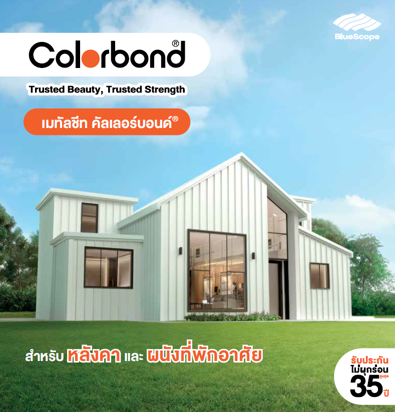 Colorbond For Residential — StarTech Catalog