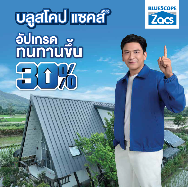 BlueScope Zac Cool — StarTech Steel Catalog