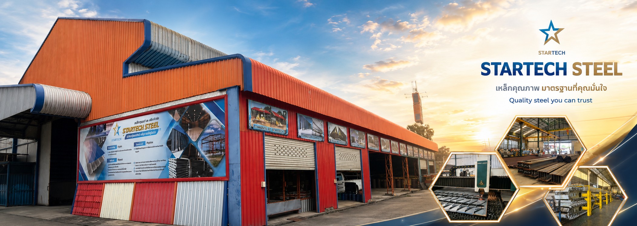 อาคารโรงงานโครงสร้างเหล็ก StarTech Steel Group